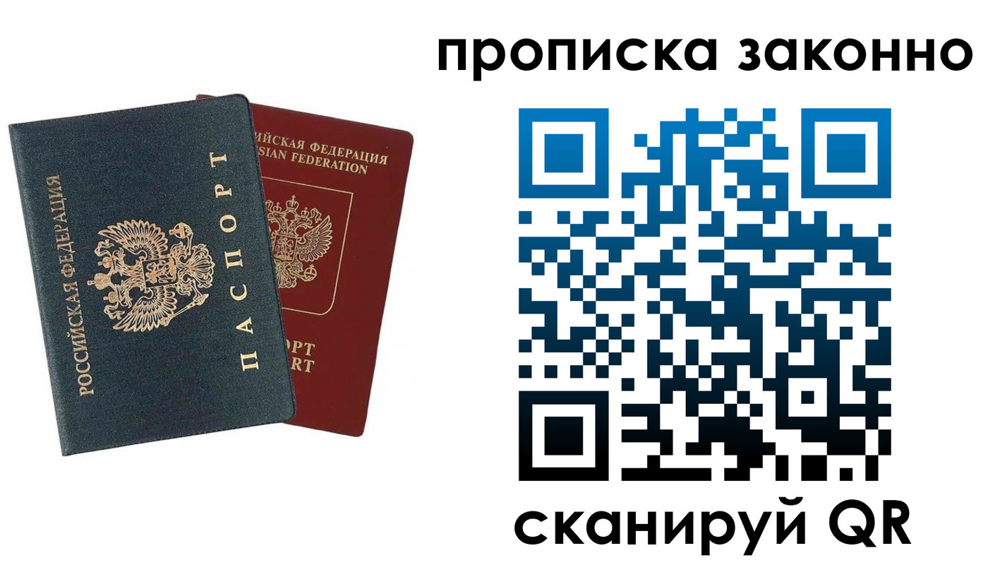 прописка 2025 в Великом Устюге