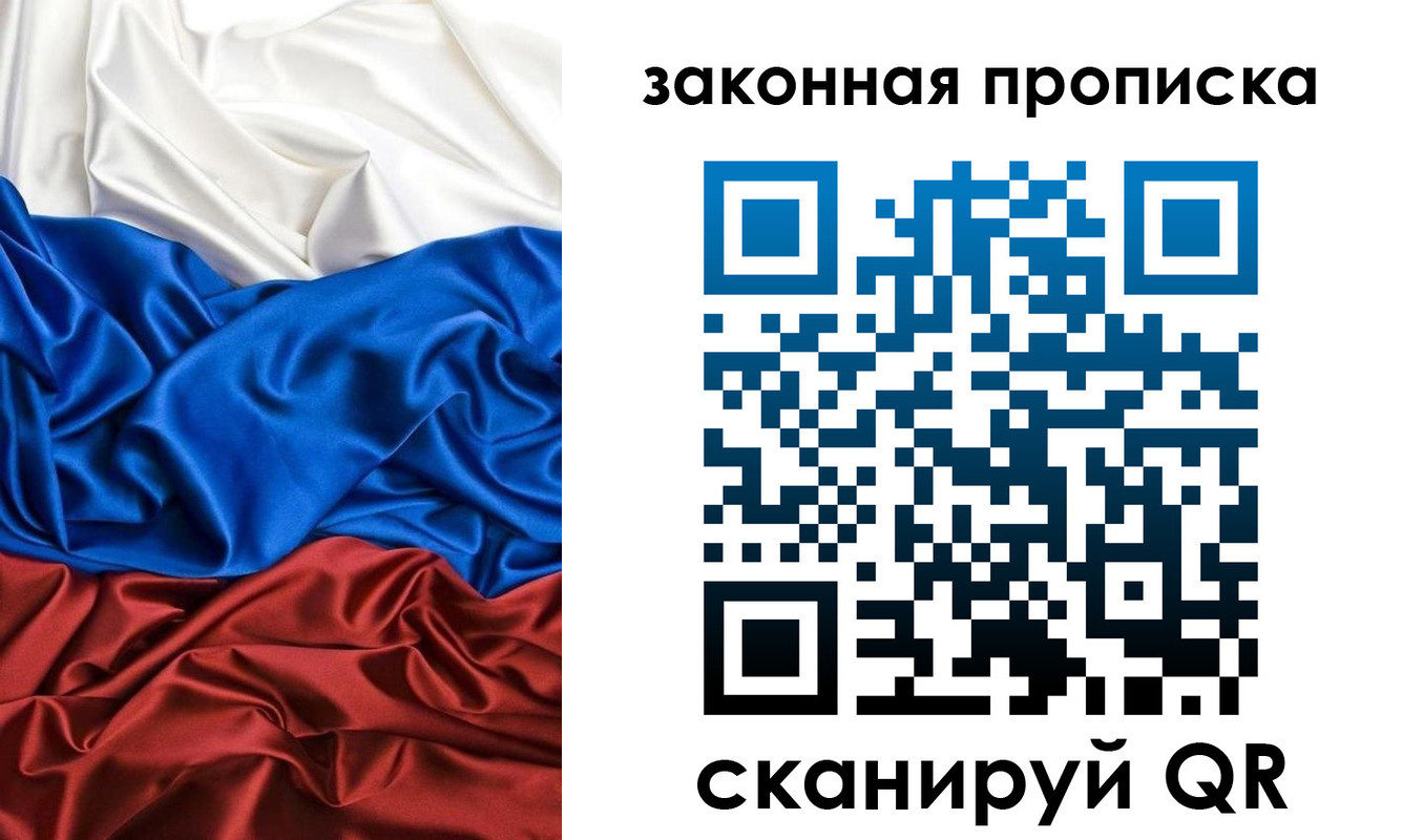 прописка для работы в Великом Устюге